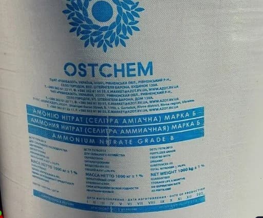 Аміачна селітра