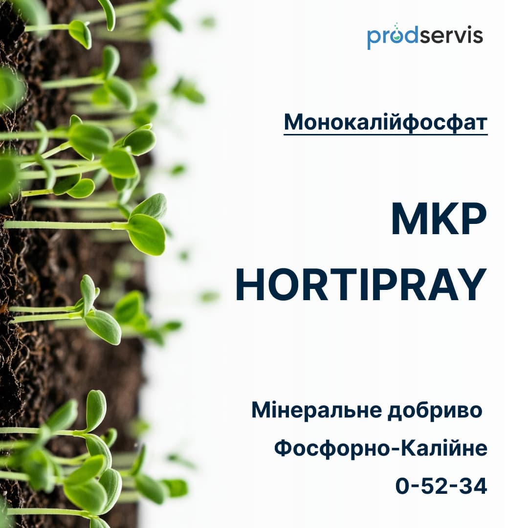 Монокалійфосфат