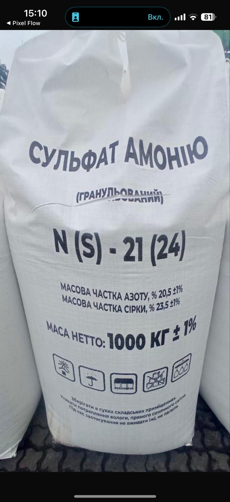 Сульфат амонію